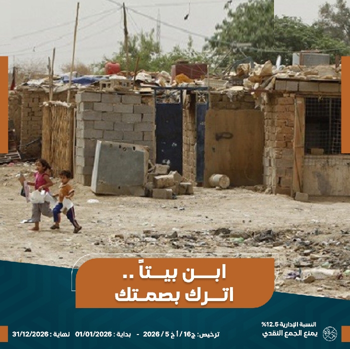 صورة بيوت الرحمن