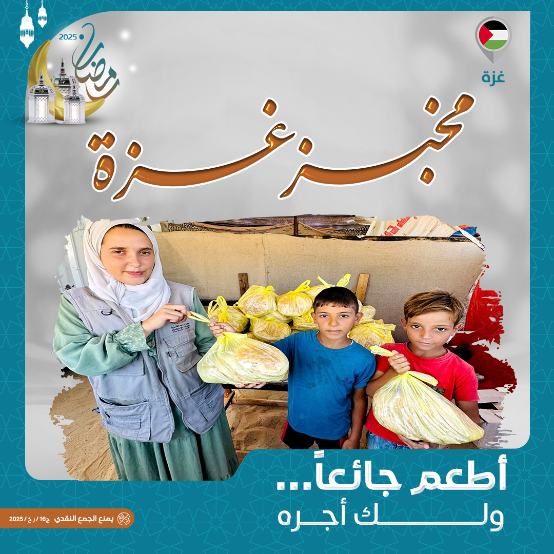 صورة رغيف الأيتام