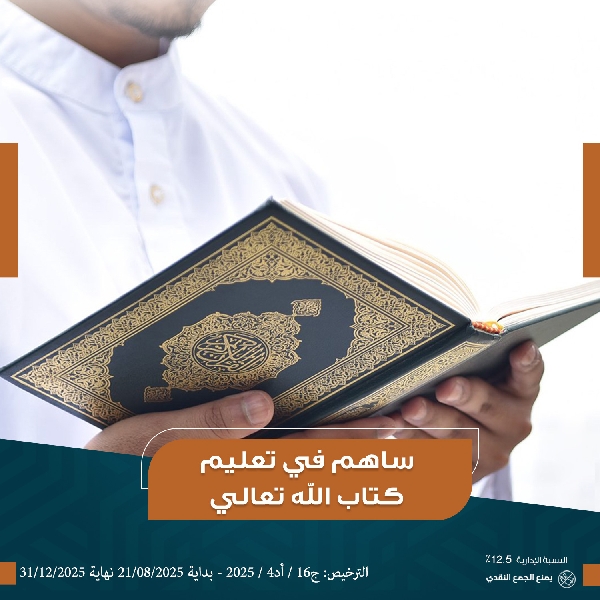 صورة وقفية خيركم