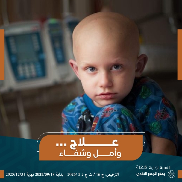 صورة دعم مرضى السرطان