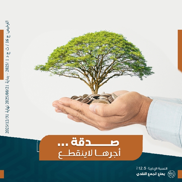 صورة العشر الباقيات