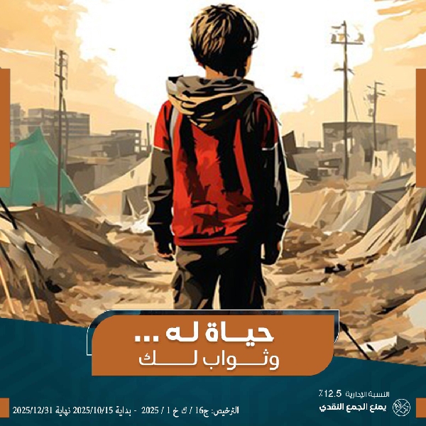 صورة كفالة الأيتام غزة