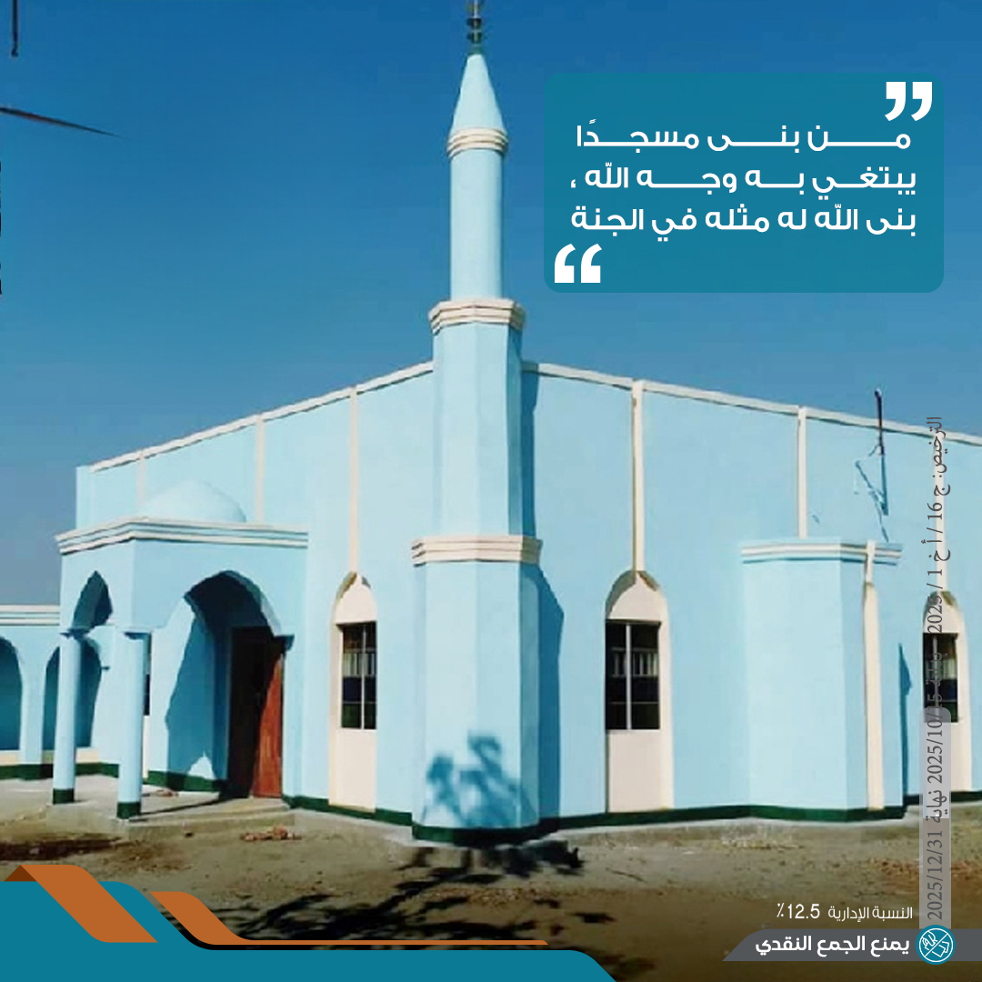 صورة مسجد 100 متر