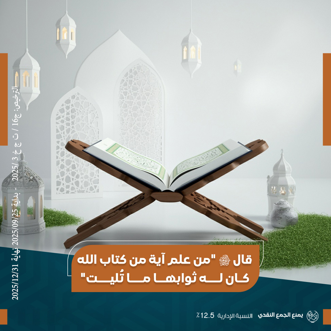 صورة منابر من نور