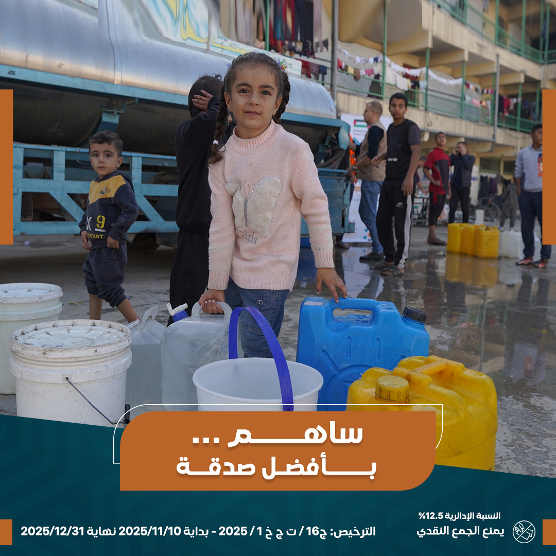 صورة سقيا الماء - غزة