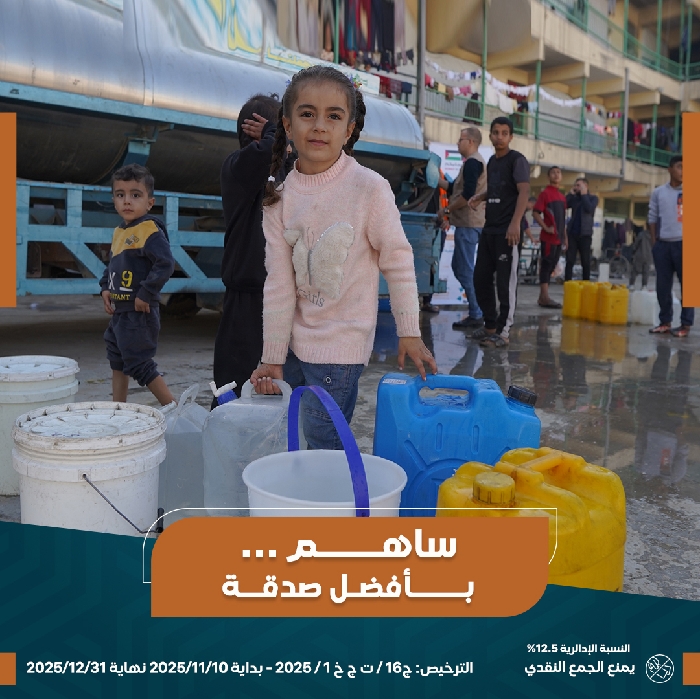 صورة سقيا الماء - غزة