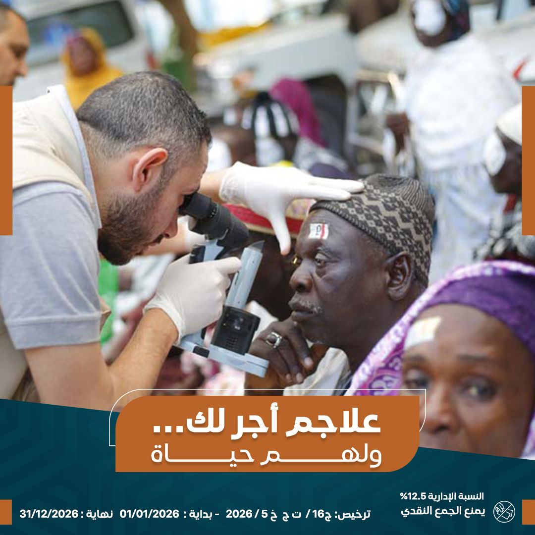 صورة عمليات عيون