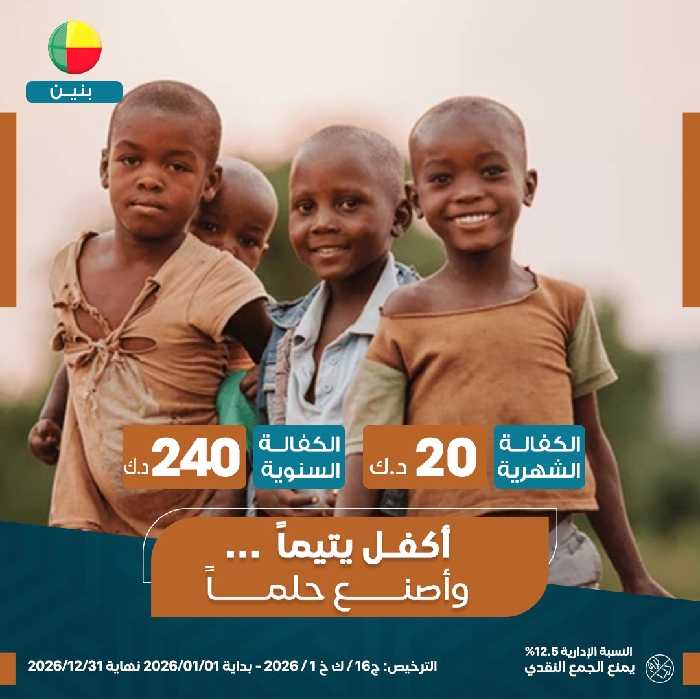 صورة كفالة يتيم