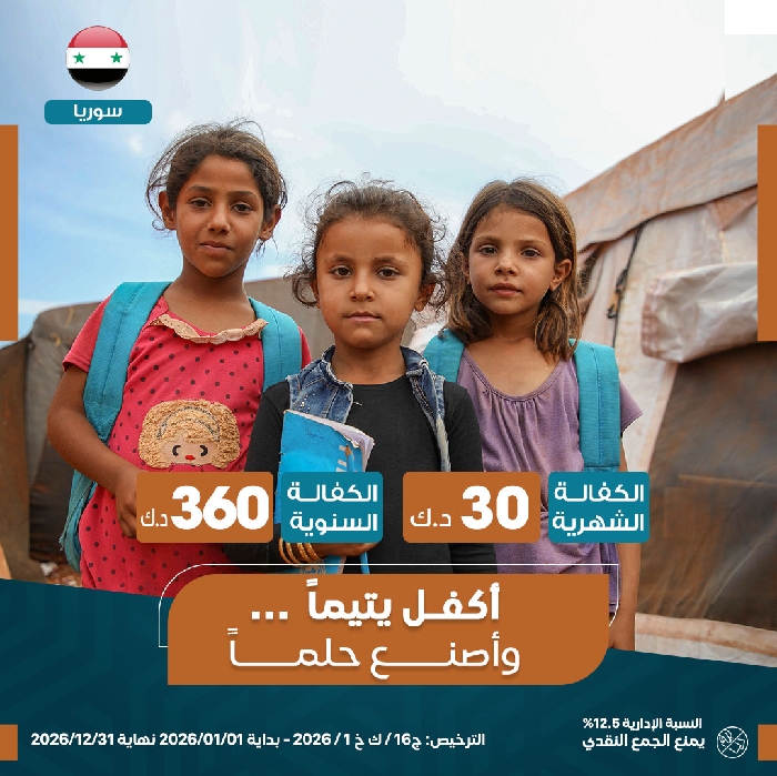 صورة كفالة يتيم