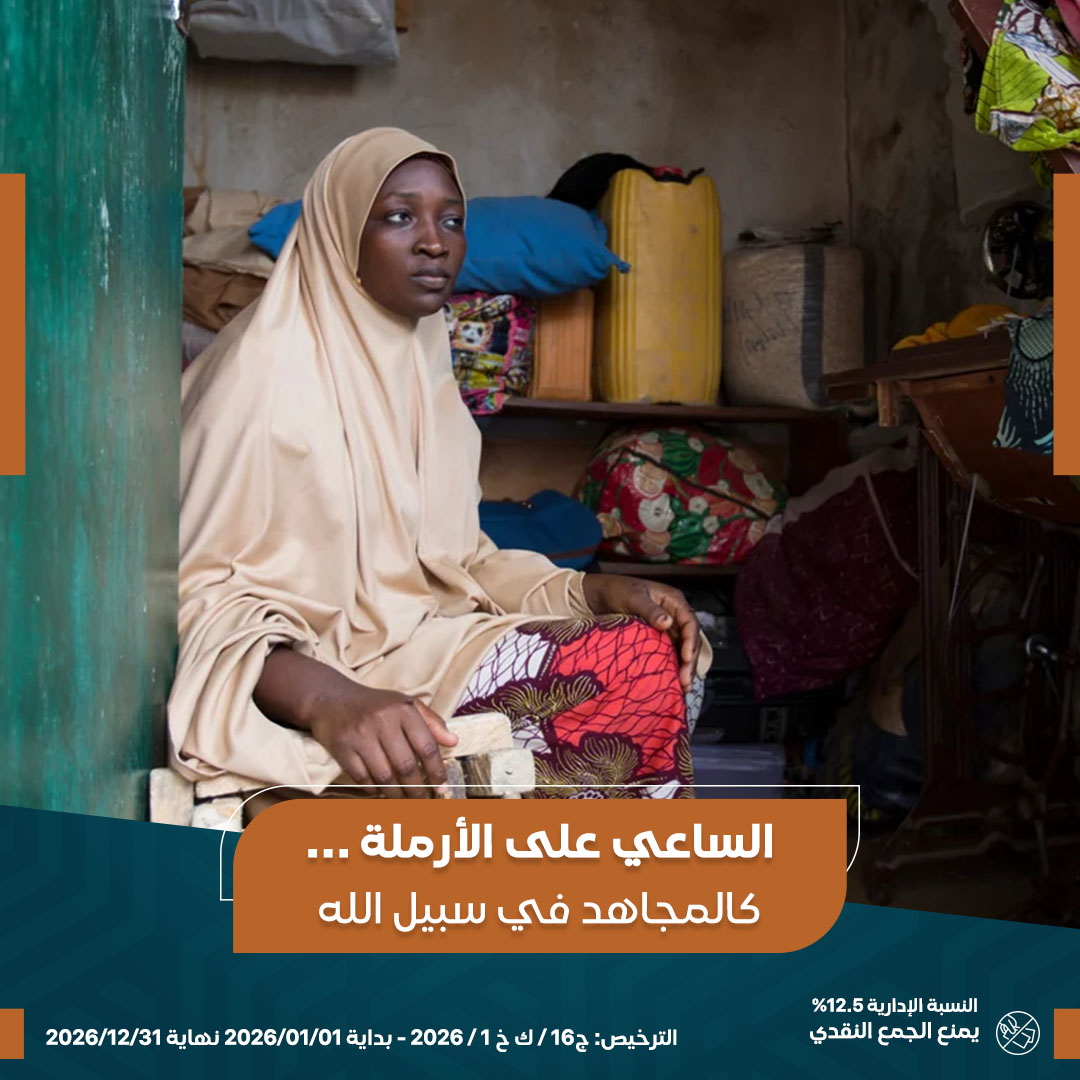 صورة كفالة أرملة