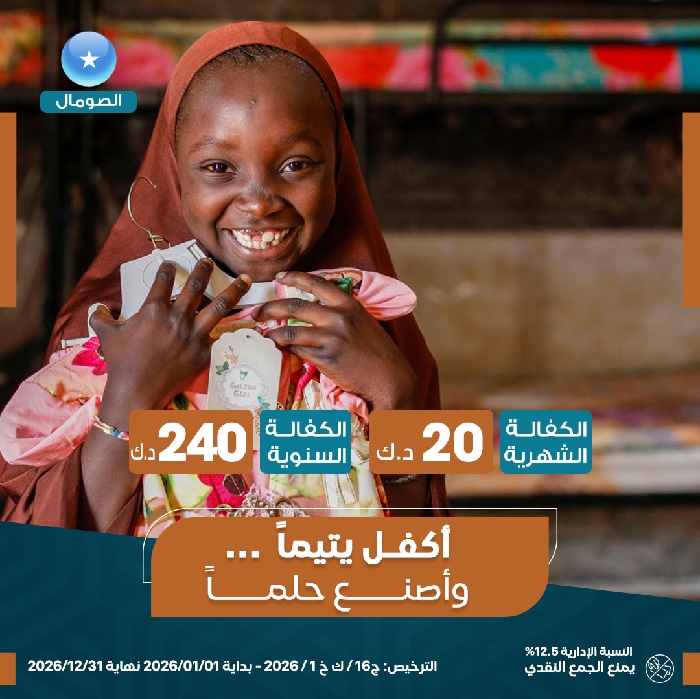 صورة كفالة يتيم - الصومال