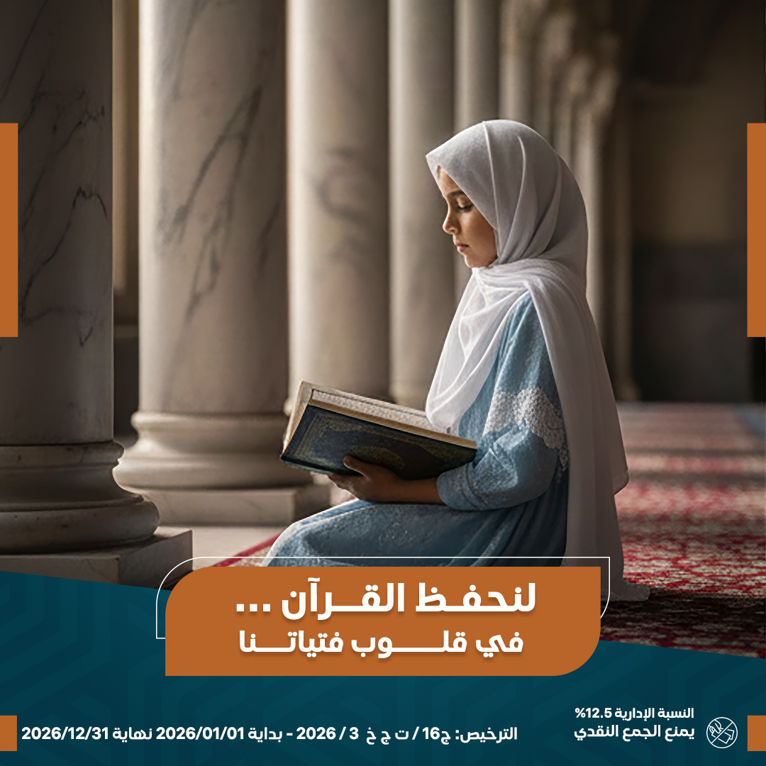 صورة جنان القرآن 