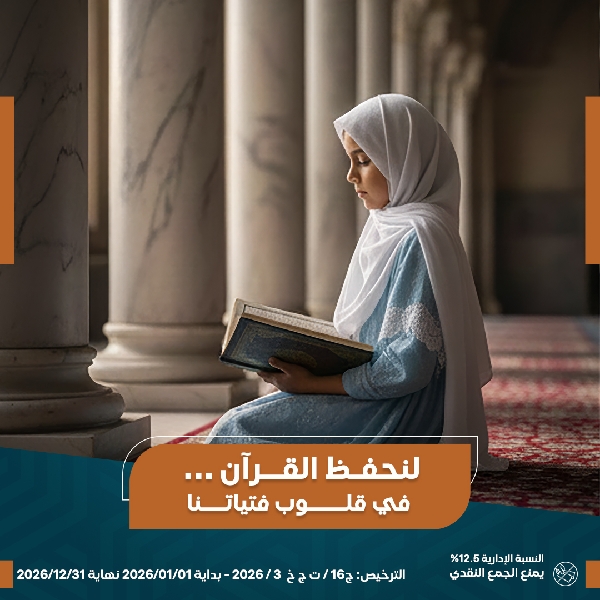 صورة جنان القرآن 