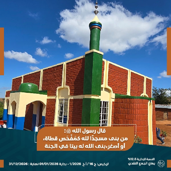 صورة مسجد 120 متر