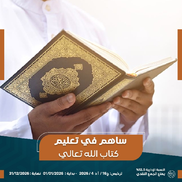 صورة وقفية خيركم