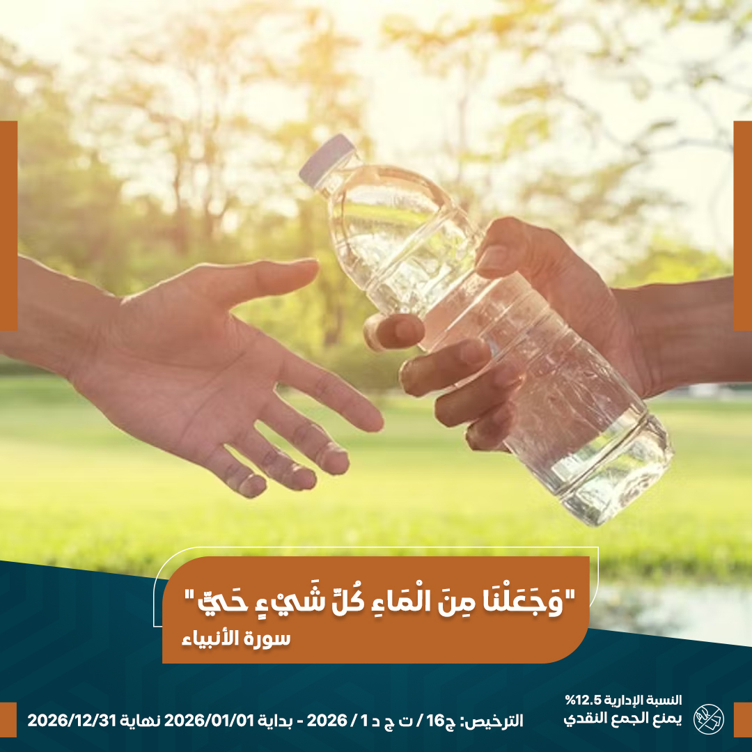 صورة سقيا الماء الكويت