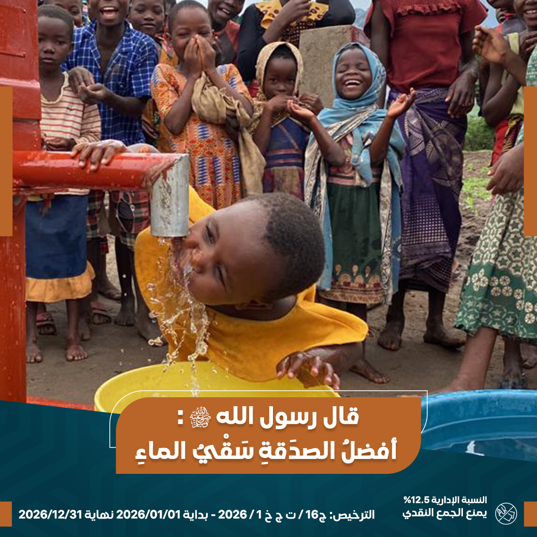 صورة سقيا الماء - افريقيا