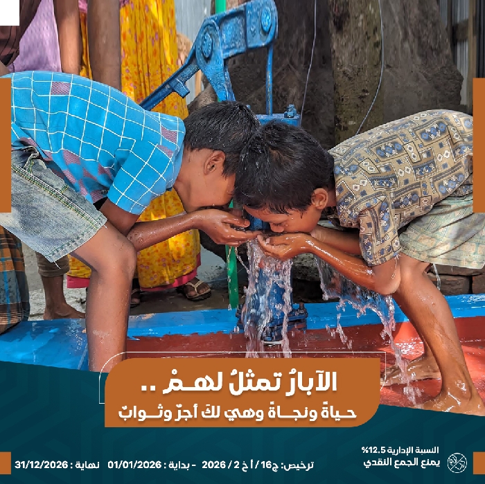 صورة بئر يدوي بمضخة عمق 30 متر 