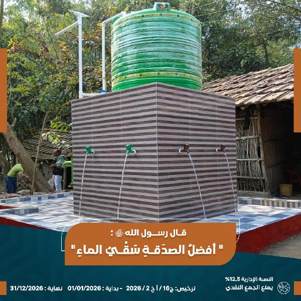 صورة بئر مع خزان بلاستيك عمق 50 متر