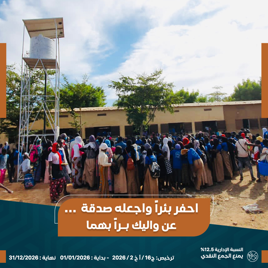 صورة بئر ارتوازي