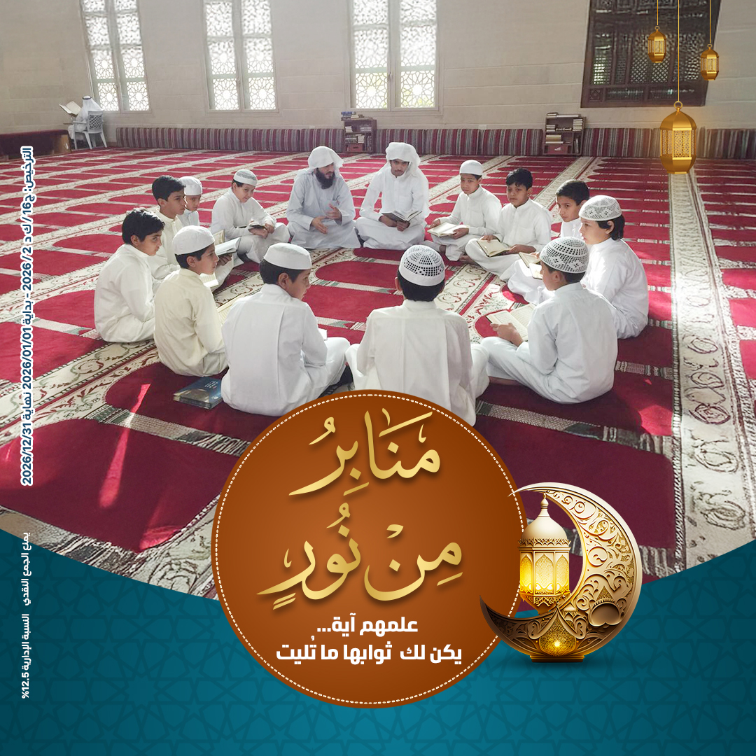 صورة منابر من نور