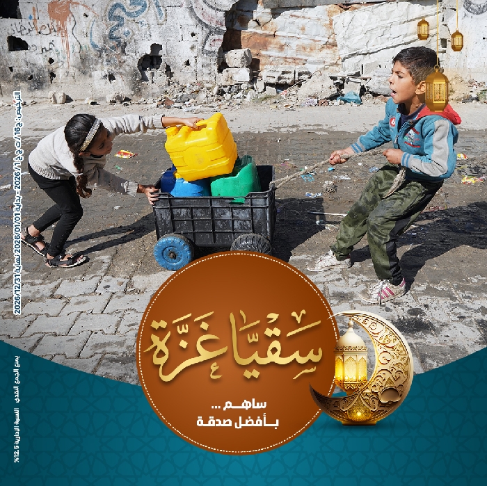 صورة سقيا الماء - غزة