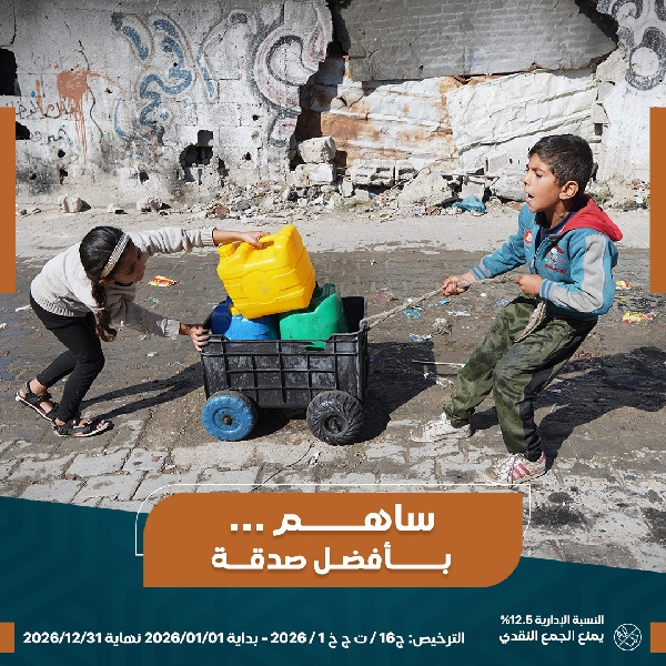 صورة سقيا الماء - غزة