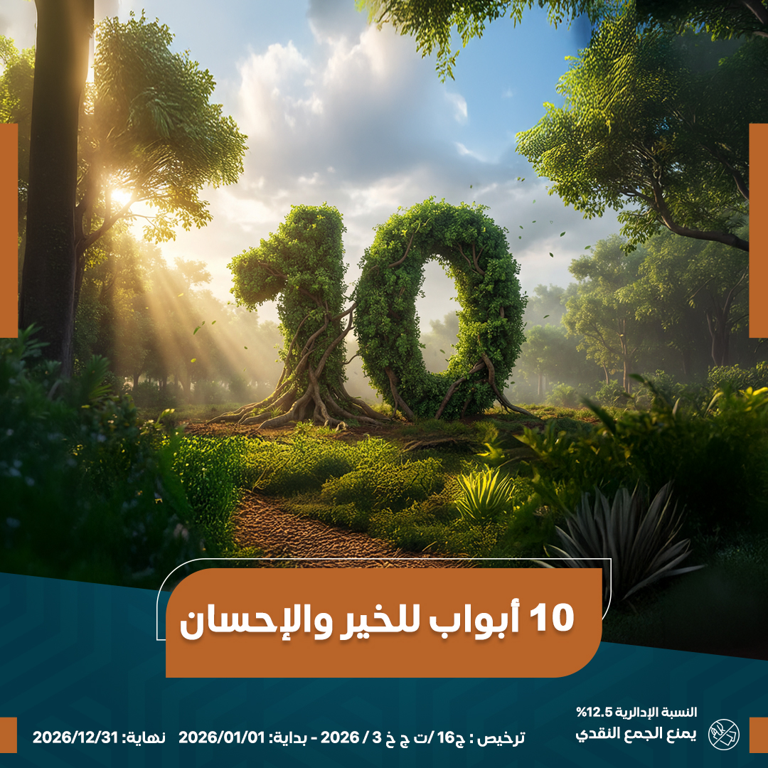 صورة العشر الباقيـات