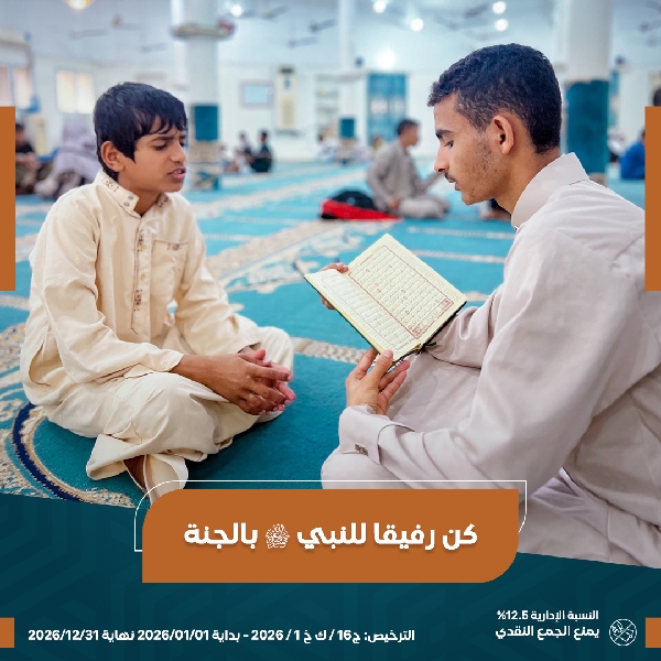 صورة كفالة 100 يتيم - اليمن