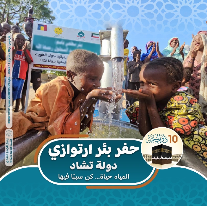 صورة حفر بئر إرتوازي بتشاد