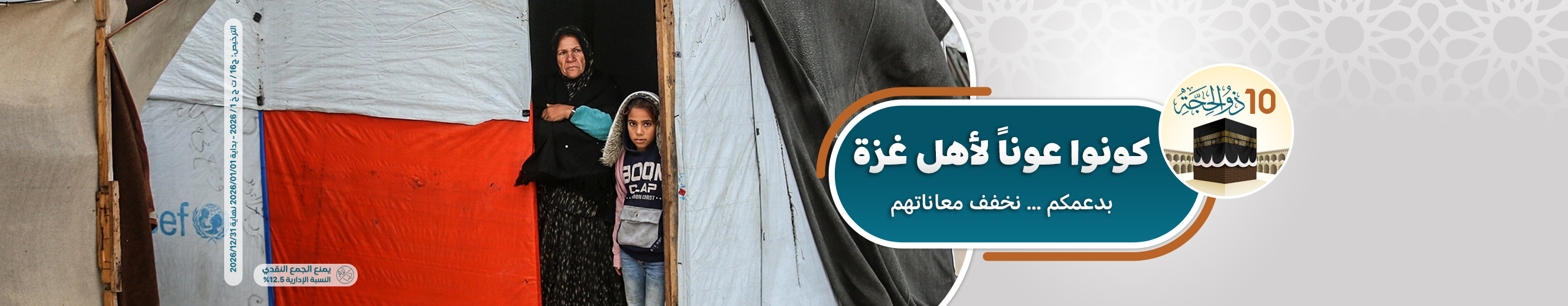 دعم فلسطين