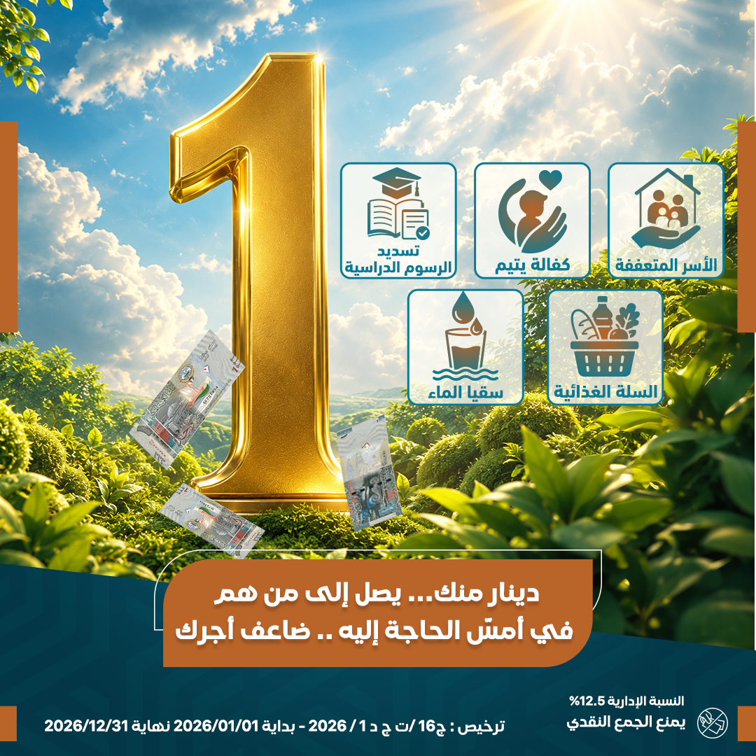 صورة دينار الخير
