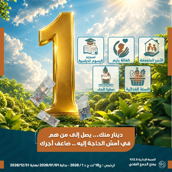 صورة دينار الخير