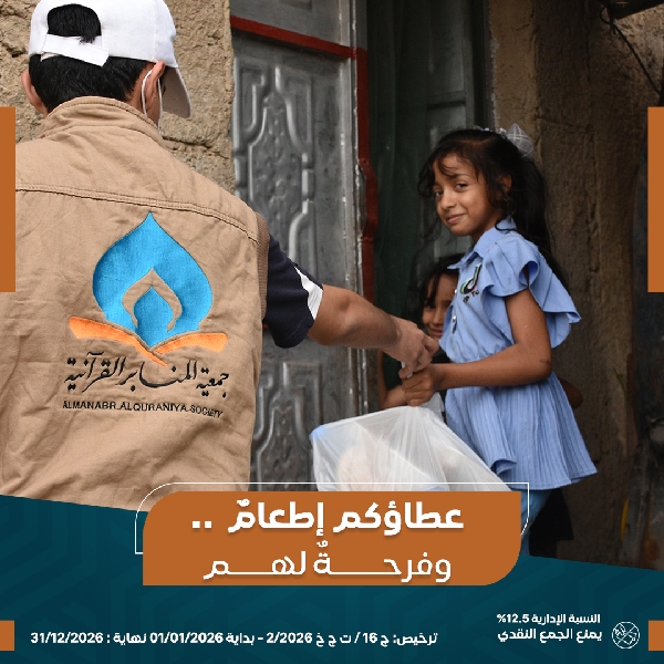 صورة وجبة الأيتام والفقراء