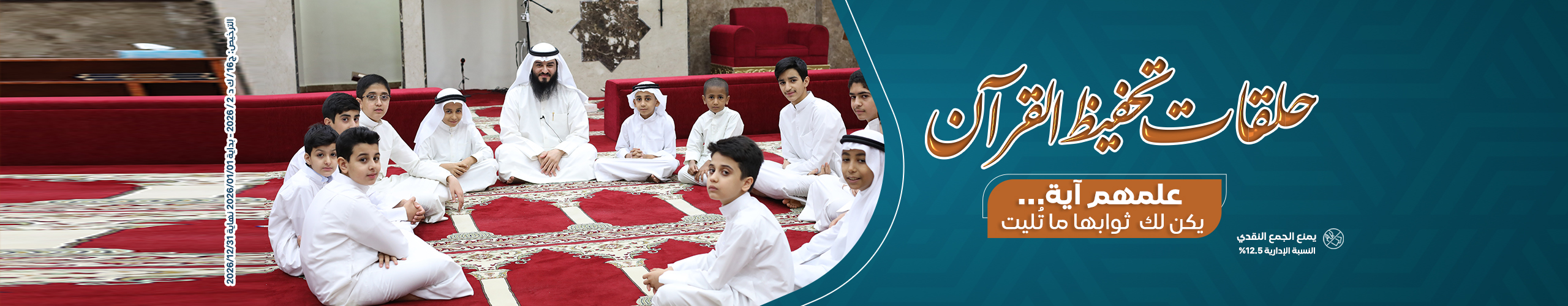 برّد عليهم 