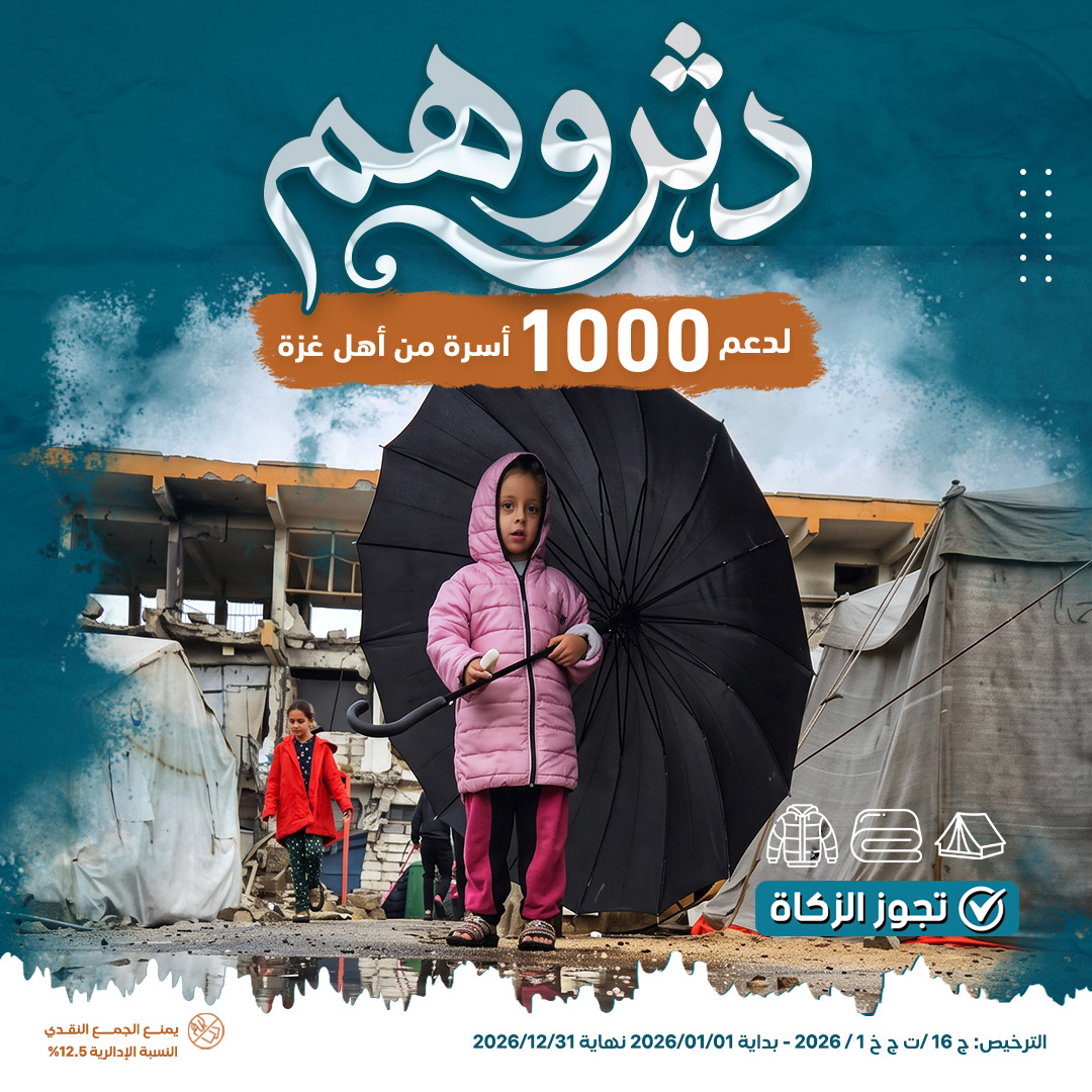 صورة دثروهم 